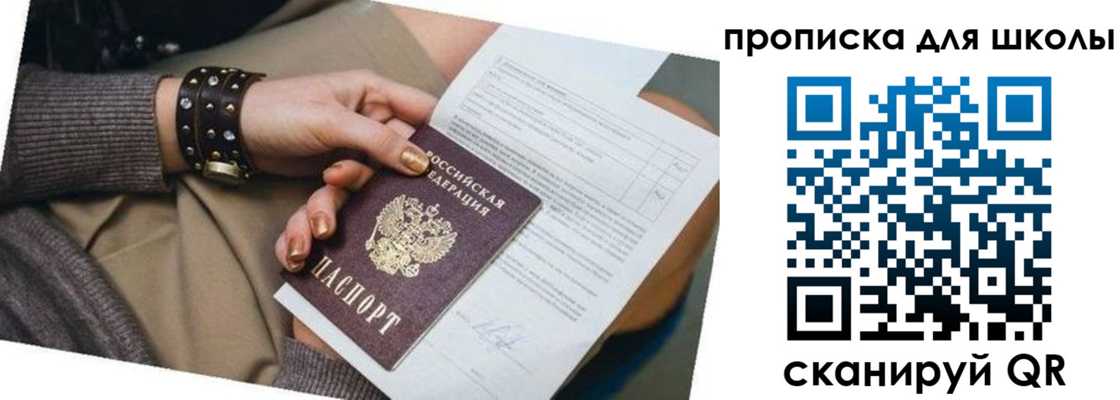 временная регистрация госуслуги в Приморском крае