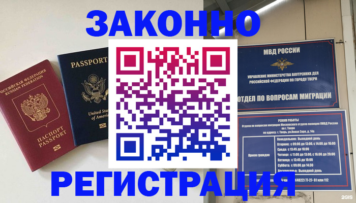 прописка для школы в Приморском крае